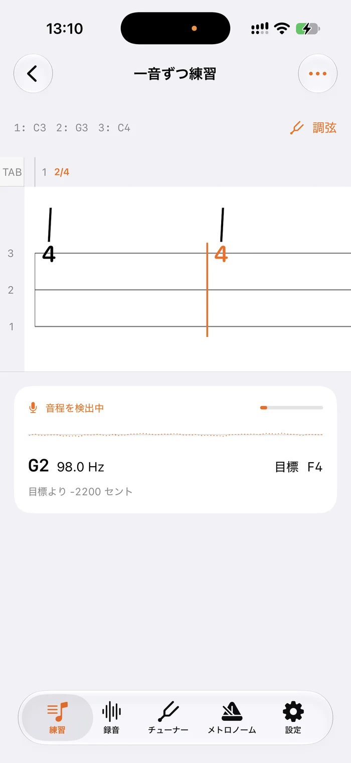 譜面の音とマイクで検出した音を照合する、実際の一音ずつ練習画面
